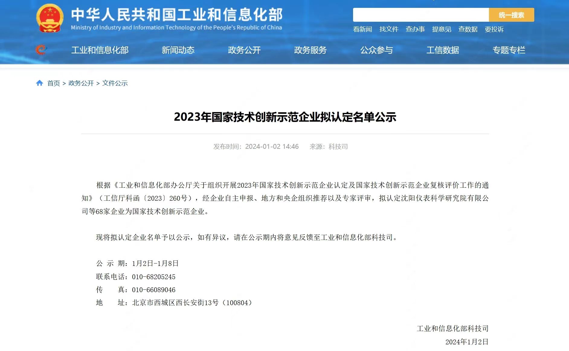 K8凯发·国际官方网站,凯发·k8国际,凯发一触即发(中国区)官方网站技术荣获“国家技术创新示范企业”称号