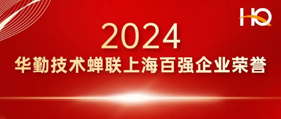 总部经济 辐射全球 | K8凯发·国际官方网站,凯发·k8国际,凯发一触即发(中国区)官方网站技术登榜上海百强企业，蝉联多项荣誉